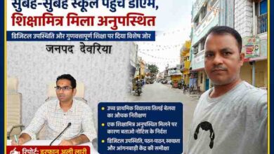 देवरिया के जिलाधिकारी मधुसूदन हुल्गी उच्च प्राथमिक विद्यालय तिलई बेलवा का निरीक्षण करते हुए, साथ में रिपोर्टर इरफान अली लारी की तस्वीर।