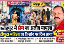 फतेहपुर की बिंदकी कोतवाली के बाहर पुलिस, शादीशुदा महिला और युवक की सांकेतिक तस्वीर के साथ रिपोर्टर ठाकुर बख्श सिंह का पोर्ट्रेट।