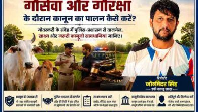 रिपोर्टर जोगिंदर सिंह उर्फ कालू छारा की तस्वीर के साथ गौसेवा, गौरक्षा, पुलिस-प्रशासन से समन्वय, साक्ष्य संग्रह और कानूनी प्रक्रिया पर आधारित लैंडस्केप फीचर इमेज।