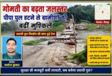 जौनपुर के केराकत क्षेत्र में गोमती नदी पर बना पीपा पुल बढ़ते जलस्तर के कारण हटाया गया। फीचर इमेज में पीपा पुल और रिपोर्टर मनोज कुमार की तस्वीर प्रदर्शित है।