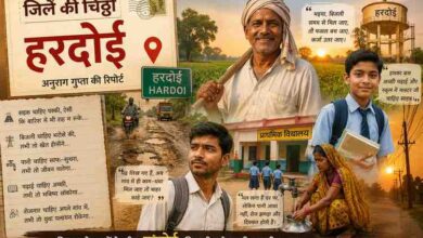 हरदोई की ग्रामीण जिंदगी, किसान, छात्र, नौजवान, महिला, सड़क, पानी और बिजली की समस्याओं को दर्शाती फीचर इमेज