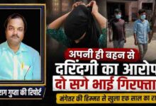 हरदोई दुष्कर्म मामले की फीचर इमेज, जिसमें रिपोर्टर अनुराग गुप्ता का चित्र, चेहरा ढकी पीड़िता का सांकेतिक दृश्य और पुलिस हिरासत में ले जाए जा रहे दो आरोपी दिखाई दे रहे हैं।