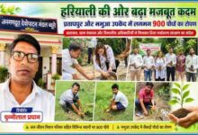 गोंडा के प्रतापपुर और भभुआ क्षेत्र में आयोजित वृक्षारोपण अभियान के फीचर पोस्टर में रिपोर्टर चुन्नीलाल प्रधान के साथ उपजिलाधिकारी, ग्राम प्रधान, अधिकारियों और ग्रामीणों द्वारा पौधे लगाते हुए दृश्य।