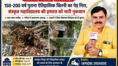 आजमगढ़ के श्री सांगवेद महाविद्यालय हनुमानगढ़ी में आंधी-तूफान से 150–200 वर्ष पुराना खिरनी का पेड़ गिरने के बाद क्षतिग्रस्त भवन और रिपोर्टर जगदंबा उपाध्याय।