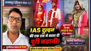 रिपोर्टर चुन्नीलाल प्रधान के साथ बरेली के कथित आईएएस दुल्हन शादी ठगी मामले की फीचर इमेज, जिसमें शादी की तस्वीर और आरोपी युवती का फोटो दर्शाया गया है।