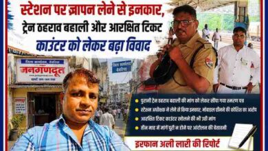 रेलवे स्टेशन पर स्टेशन अधीक्षक और स्थानीय प्रतिनिधि के बीच ज्ञापन को लेकर विवाद, साथ में रिपोर्टर इरफान अली लारी की फीचर इमेज।