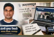समाचार संपादक अंजनी कुमार त्रिपाठी का पोर्ट्रेट, पत्रकारिता, ब्यूरो चीफ की जिम्मेदारियों और जनगणदूत की संपादकीय नीति को दर्शाती फीचर इमेज।