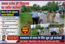 देवरिया में जनता दर्शन की शिकायत के बाद जिलाधिकारी मधुसूदन हुल्गी अधिकारियों के साथ कुसुमौनी गांव में जलभराव और जल निकासी व्यवस्था का स्थलीय निरीक्षण करते हुए।