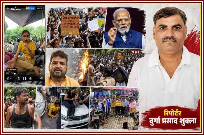 चलो संसद मार्च और NEET विरोध प्रदर्शन पर आधारित फीचर इमेज, जिसमें रिपोर्टर दुर्गा प्रसाद शुक्ला के साथ प्रदर्शन, छात्र आंदोलन और विरोध के विभिन्न दृश्य दिखाई दे रहे हैं।