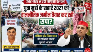 दिल्ली के जंतर-मंतर पर छात्र-युवा आंदोलन में समाजवादी पार्टी की सक्रियता, अखिलेश यादव और डिंपल यादव के साथ रिपोर्टर दुर्गा प्रसाद शुक्ला की फीचर इमेज।
