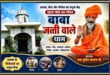 हरियाणा के झज्जर जिले के छारा गाँव स्थित बाबा जत्ती वाले धाम का मंदिर और वर्तमान गद्दीनशीन बाबा सुनील महाराज जी का संयुक्त फीचर पोस्टर।