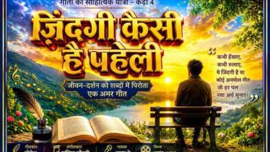 सूर्योदय के मनमोहक प्राकृतिक दृश्य, झील किनारे चिंतन में डूबे व्यक्ति, खुली पुस्तक और संगीत के प्रतीकों के साथ 'ज़िंदगी कैसी है पहेली' गीत के साहित्यिक विश्लेषण पर आधारित लैंडस्केप फीचर इमेज।