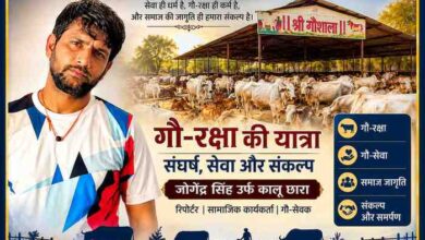 रिपोर्टर जोगेंद्र सिंह उर्फ कालू छारा, संत और गौसेवकों की तस्वीरों के साथ गौशाला एवं गौवंश की पृष्ठभूमि में हरियाणा में गौ-रक्षा की शुरुआत और संघर्ष को दर्शाती फीचर इमेज।