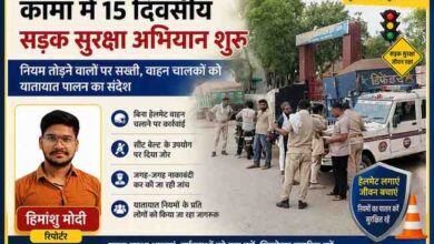 कामां में सड़क सुरक्षा अभियान के दौरान पुलिस वाहन चालकों की जांच करती हुई, साथ में रिपोर्टर हिमांशु मोदी की तस्वीर।