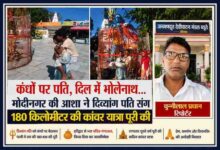 मोदीनगर की आशा अपने दिव्यांग पति सचिन को कंधों पर बैठाकर हरिद्वार कांवड़ यात्रा करती हुईं। साथ में जनगणदूत रिपोर्टर चुन्नीलाल प्रधान की तस्वीर।