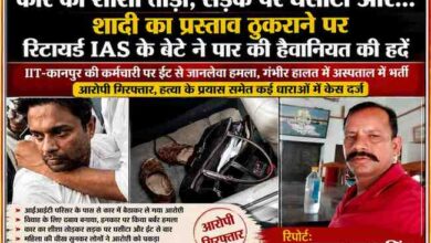 रिपोर्टर ठाकुर बख्श सिंह के साथ रिटायर्ड IAS अधिकारी के बेटे पर शादी का प्रस्ताव ठुकराने पर महिला पर कथित जानलेवा हमले से संबंधित फीचर इमेज।