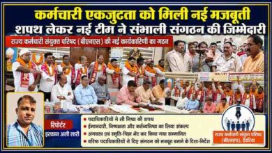 देवरिया में आयोजित राज्य कर्मचारी संयुक्त परिषद (बीएनएस) के शपथ ग्रहण समारोह में नई कार्यकारिणी के पदाधिकारी शपथ लेते हुए तथा रिपोर्टर इरफान अली लारी की तस्वीर के साथ फीचर इमेज।