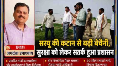 सरयू नदी किनारे कटान प्रभावित क्षेत्रों का निरीक्षण करते एसडीएम और प्रशासनिक अधिकारी, साथ में रिपोर्टर जगदंबा उपाध्याय