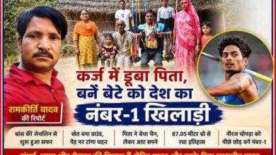 रिपोर्टर रामकीर्ति यादव की तस्वीर के साथ रोहित यादव, उनके पिता सभाजीत यादव और परिवार की फीचर इमेज, जो संघर्ष से देश के नंबर-1 जेवलिन थ्रोअर बनने की प्रेरक कहानी दर्शाती है।