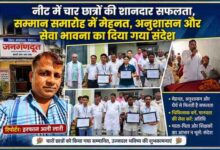 नीट परीक्षा में सफल चार छात्रों के सम्मान समारोह का फीचर पोस्टर, जिसमें सम्मानित छात्र, मुख्य अतिथि और रिपोर्टर इरफान अली लारी की तस्वीर शामिल है।