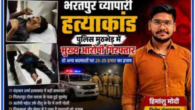 भरतपुर व्यापारी हत्याकांड में पुलिस मुठभेड़ के बाद घायल आरोपी महेश उर्फ शैलू अस्पताल में भर्ती, साथ में रिपोर्टर हिमांशु मोदी की तस्वीर।