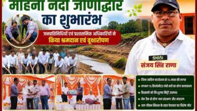 चित्रकूट में मोहना नदी जीर्णोद्धार कार्यक्रम के दौरान विधायक, जिलाधिकारी, ग्रामीण और अधिकारियों के साथ रिपोर्टर संजय सिंह राणा की फीचर इमेज।
