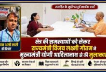 रिपोर्टर इरफान अली लारी के साथ मुख्यमंत्री योगी आदित्यनाथ और ग्रामीण विकास राज्यमंत्री विजय लक्ष्मी गौतम की बैठक को दर्शाती फीचर इमेज, जिसमें क्षेत्र की जनसमस्याओं और विकास कार्यों पर चर्चा दिखाई गई है।