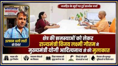 रिपोर्टर इरफान अली लारी के साथ मुख्यमंत्री योगी आदित्यनाथ और ग्रामीण विकास राज्यमंत्री विजय लक्ष्मी गौतम की बैठक को दर्शाती फीचर इमेज, जिसमें क्षेत्र की जनसमस्याओं और विकास कार्यों पर चर्चा दिखाई गई है।