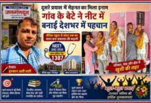 रिपोर्टर इरफान अली लारी के साथ रघुनाथपुर के साहिल कुमार की NEET AIR 1387 सफलता पर आधारित फीचर इमेज, जिसमें सम्मान समारोह और दूसरे प्रयास में मिली नीट सफलता को दर्शाया गया है।