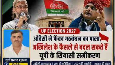 UP Election 2027 में असदुद्दीन ओवैसी और अखिलेश यादव की तस्वीर के साथ गठबंधन प्रस्ताव और बदलते यूपी सियासी समीकरण