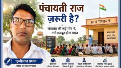 लेखक चुन्नीलाल प्रधान की तस्वीर के साथ ग्राम पंचायत भवन और ग्राम सभा की प्रतीकात्मक छवि, पंचायती राज व्यवस्था पर जनगणदूत का संपादकीय फीचर।