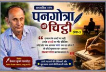 स्वतंत्र लेखक-पत्रकार केवल कृष्ण पनगोत्रा की तस्वीर के साथ 'पनगोत्रा की चिट्ठी' अंक–3 की फीचर इमेज, जिसमें गलती और इरादे के अंतर पर आधारित संपादकीय विषय को दर्शाया गया है।