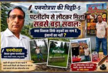 स्वतंत्र लेखक-पत्रकार केवल कृष्ण पनगोत्रा की पटनीटॉप यात्रा से जुड़ी फीचर इमेज, जिसमें उनकी तस्वीर, नत्था टॉप के 'एम.ए. चाय वाला' स्टॉल और पटनीटॉप के प्राकृतिक दृश्य प्रदर्शित हैं।