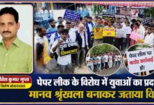 सीतापुर में पेपर लीक के विरोध में छात्रों और युवाओं का प्रदर्शन, मानव श्रृंखला बनाते प्रदर्शनकारी तथा रिपोर्टर रीतेश कुमार गुप्ता का चित्र।