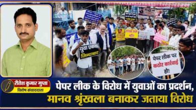 सीतापुर में पेपर लीक के विरोध में छात्रों और युवाओं का प्रदर्शन, मानव श्रृंखला बनाते प्रदर्शनकारी तथा रिपोर्टर रीतेश कुमार गुप्ता का चित्र।