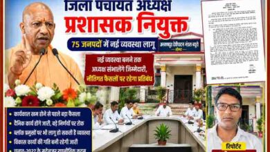 मुख्यमंत्री योगी आदित्यनाथ, जिला पंचायत अध्यक्षों को प्रशासक बनाए जाने का शासनादेश और जनगणदूत रिपोर्टर चुन्नीलाल प्रधान के साथ तैयार फीचर इमेज।