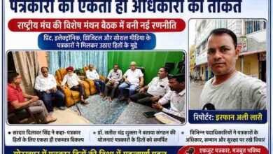 गोरखपुर में आयोजित पत्रकार हितों की राष्ट्रीय मंथन बैठक में शामिल पदाधिकारी एवं रिपोर्टर इरफान अली लारी की तस्वीर के साथ फीचर इमेज।