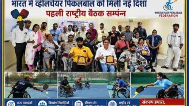 नई दिल्ली में आयोजित व्हीलचेयर पिकलबॉल फेडरेशन की पहली राष्ट्रीय बैठक में देशभर से आए दिव्यांग खिलाड़ी, पदाधिकारी और प्रतिनिधि सामूहिक तस्वीर में।