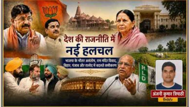 रिपोर्टर अंजनी कुमार त्रिपाठी की तस्वीर के साथ भाजपा, कांग्रेस, राम मंदिर, राबड़ी देवी और राष्ट्रीय लोकदल से जुड़े प्रमुख राजनीतिक घटनाक्रमों का फीचर कोलाज।