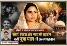 भाजपा प्रदेश उपाध्यक्ष पूजा पाल की फीचर इमेज, जिसमें उनके राजनीतिक संघर्ष, न्याय की लड़ाई और रिपोर्टर अंजनी कुमार त्रिपाठी का फोटो डबल स्टैंडर्ड कलर रुल्ड बॉक्स में प्रदर्शित है।