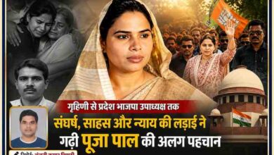 भाजपा प्रदेश उपाध्यक्ष पूजा पाल की फीचर इमेज, जिसमें उनके राजनीतिक संघर्ष, न्याय की लड़ाई और रिपोर्टर अंजनी कुमार त्रिपाठी का फोटो डबल स्टैंडर्ड कलर रुल्ड बॉक्स में प्रदर्शित है।