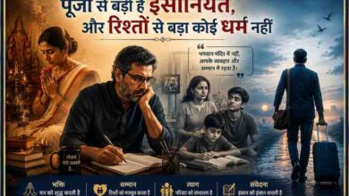 एक भावनात्मक फीचर इमेज जिसमें एक महिला पूजा करती हुई, एक चिंतनशील लेखक, परिवार और घर छोड़कर जाता हुआ व्यक्ति दिखाई दे रहा है, जो पूजा, रिश्तों और आत्मसम्मान के संघर्ष को दर्शाती है।