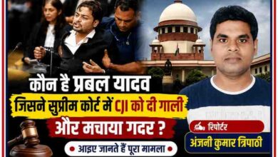सुप्रीम कोर्ट में कथित हंगामे से जुड़े प्रबल प्रताप यादव की तस्वीर और रिपोर्टर अंजनी कुमार त्रिपाठी के साथ तैयार की गई फीचर इमेज।