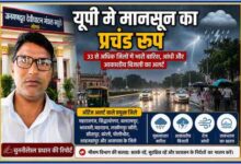 जनगणदूत मंडल ब्यूरो गोंडा के रिपोर्टर चुन्नीलाल प्रधान की तस्वीर के साथ उत्तर प्रदेश में भारी बारिश, आंधी और आकाशीय बिजली के मौसम अलर्ट को दर्शाती फीचर इमेज।