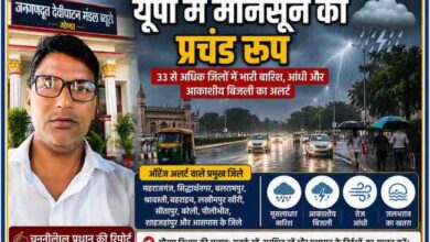 जनगणदूत मंडल ब्यूरो गोंडा के रिपोर्टर चुन्नीलाल प्रधान की तस्वीर के साथ उत्तर प्रदेश में भारी बारिश, आंधी और आकाशीय बिजली के मौसम अलर्ट को दर्शाती फीचर इमेज।