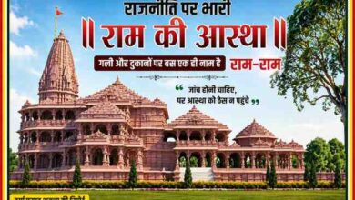 अयोध्या स्थित श्रीराम मंदिर का भव्य दृश्य, जिसमें राम मंदिर परिसर के साथ श्रद्धा, आस्था और राम-राम की गूंज को दर्शाती फीचर इमेज।