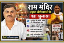 रिपोर्टर दुर्गा प्रसाद शुक्ला की तस्वीर के साथ राम मंदिर, मुख्य आरोपी की फोटो और चढ़ावा चोरी मामले से जुड़ी जांच व सुरक्षा व्यवस्था को दर्शाती फीचर इमेज।