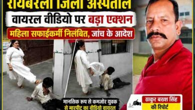 रायबरेली जिला अस्पताल में महिला सफाईकर्मी द्वारा मानसिक रूप से कमजोर युवक से मारपीट की घटना के साथ रिपोर्टर ठाकुर बख्श सिंह की कटआउट तस्वीर वाली फीचर इमेज।