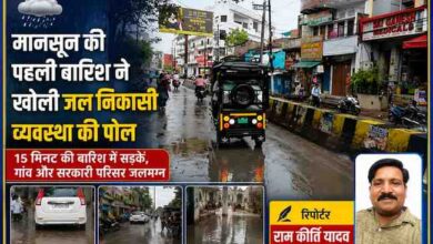 मानसून की पहली बारिश के बाद जलभराव से प्रभावित सड़कें, जल निकासी व्यवस्था की बदहाली और रिपोर्टर राम कीर्ति यादव की तस्वीर सहित फीचर इमेज।