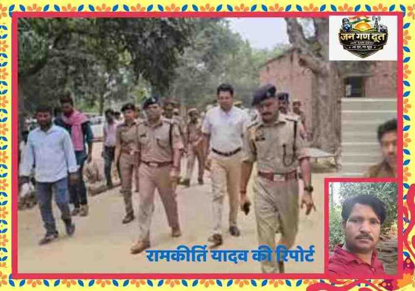 जौनपुर में चार वर्षीय बच्ची हत्याकांड की जांच के दौरान घटनास्थल पर पुलिस टीम और रिपोर्टर रामकीर्ति यादव की तस्वीर के साथ तैयार फीचर इमेज।